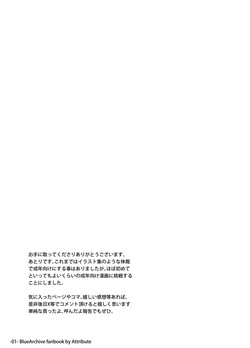 [Attribute (ATORI)] Itoshi no Seito ni Sukikatte Shiborare Sensei Uke Seminar (Blue Archive) [Digital] page 3