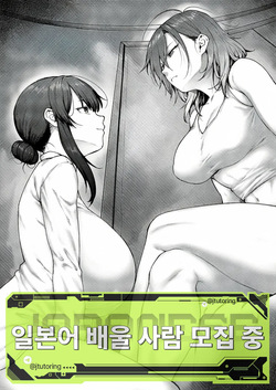 Matsurika Ch. 3 | 말리화 ch.3