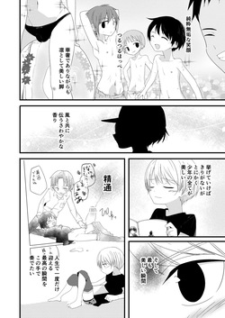 [Pfactory (Pikachurin)] Junjou Thoroughbred [Digital] page 10