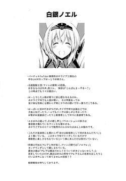 (Holokle) [Syunkan Saidaihusoku (Pony R)] Danchou ga Omunede Teinei ni Tannen ni Nuite Kurete Kara no Honban (Shirogane Noel) [Spanish] [Rakuen Translations] page 3