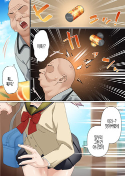 [Shironekoya] Mesugaki Wakarase Saimin Choukyou Monogatari | 메스가키 최면 조련 이야기 [Korean] page 4