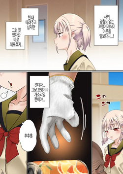 [Shironekoya] Mesugaki Wakarase Saimin Choukyou Monogatari | 메스가키 최면 조련 이야기 [Korean] page 6