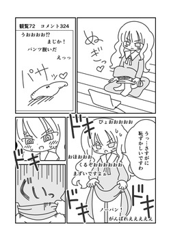 [Popeo (Marurou)] Hime no Oshaberi Channeru page 10