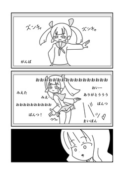 [Popeo (Marurou)] Hime no Oshaberi Channeru page 4