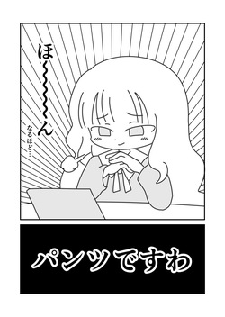 [Popeo (Marurou)] Hime no Oshaberi Channeru page 5