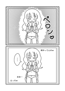 [Popeo (Marurou)] Hime no Oshaberi Channeru page 6