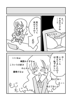 [Popeo (Marurou)] Hime no Oshaberi Channeru page 8