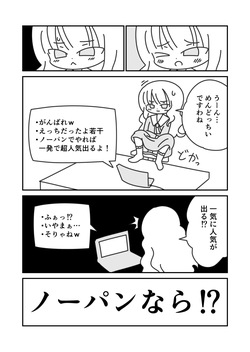 [Popeo (Marurou)] Hime no Oshaberi Channeru page 9