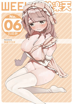 WEEKLY Kairakuten 2025 No.06 page 1
