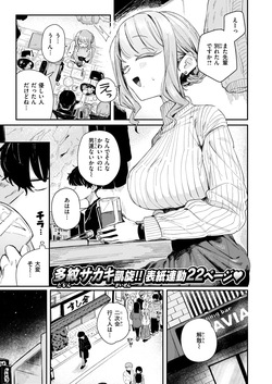 WEEKLY Kairakuten 2025 No.06 page 2