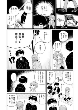 WEEKLY Kairakuten 2025 No.06 page 3