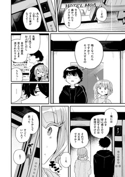 WEEKLY Kairakuten 2025 No.06 page 5