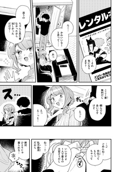 WEEKLY Kairakuten 2025 No.06 page 6