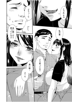 [Bai Asuka] Haha to Tsuma o Yameru Toki 11 page 6