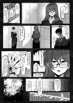 [Konatuiro (Mr.way)] “Suki” tte Itte Kureta no Ni... [Digital] page 10