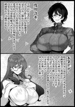 [Konatuiro (Mr.way)] “Suki” tte Itte Kureta no Ni... [Digital] page 2