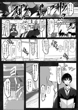 [Konatuiro (Mr.way)] “Suki” tte Itte Kureta no Ni... [Digital] page 5