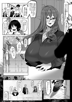 [Konatuiro (Mr.way)] “Suki” tte Itte Kureta no Ni... [Digital] page 8