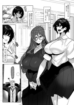 [Konatuiro (Mr.way)] “Suki” tte Itte Kureta no Ni... [Digital] page 9