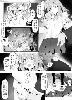 [Bodoyama] warui kyōshi ni te o dasareteshimau ko page 2