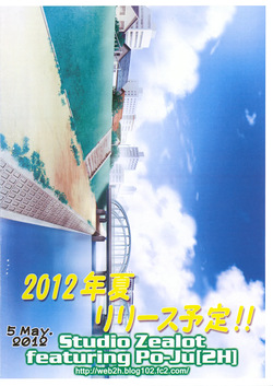 (Shotaket 16) [Studio Zealot (Po-Ju)] Natsuyasumi Period Layout Shuu 5 May. 2012 Ver. (original) page 10
