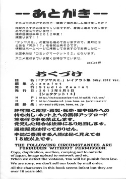 (Shotaket 16) [Studio Zealot (Po-Ju)] Natsuyasumi Period Layout Shuu 5 May. 2012 Ver. (original) page 8