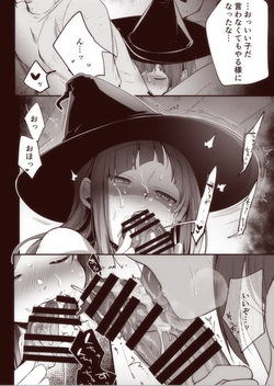 [Aya] Isekai Mahoutsukai-chan Wa Sono Ato no Ichimaku page 5