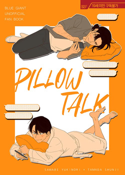 PILLOW TALK