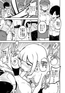 僕ヤバハーレム 無毛差分+メイキング page 3