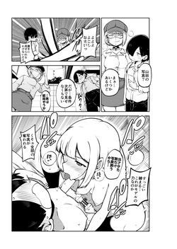 僕ヤバハーレム 無毛差分+メイキング page 8