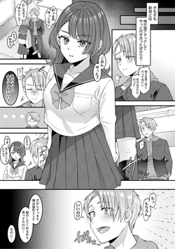 [幸せな朝食。] ママだって雌なんだから [DL版] page 5