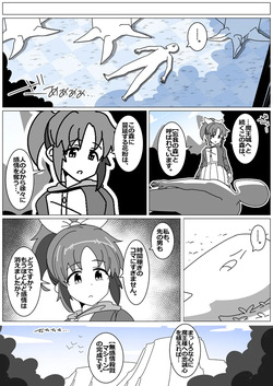 [Tokumei Kibounu] Succubus de Bad End 34 page 10