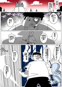 [Tokumei Kibounu] Succubus de Bad End 34 page 1
