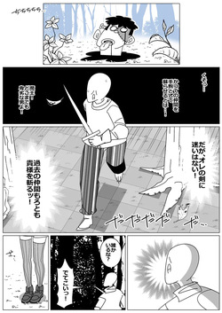 [Tokumei Kibounu] Succubus de Bad End 34 page 2