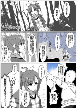 [Tokumei Kibounu] Succubus de Bad End 34 page 3