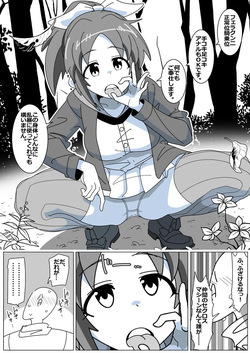 [Tokumei Kibounu] Succubus de Bad End 34 page 4