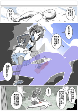[Tokumei Kibounu] Succubus de Bad End 34 page 5