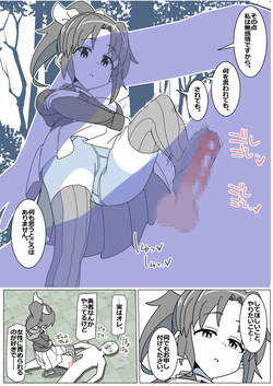 [Tokumei Kibounu] Succubus de Bad End 34 page 6
