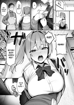 [Nijyouhan (ijou)] Namaiki JK Otona o Namete "Wakarase" rareru. | 건방진 JK 어른을 깔봐서 '참교육" 당하다. [Korean] [Digital] page 2