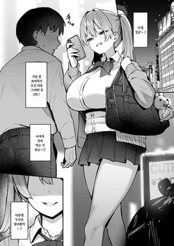 [Nijyouhan (ijou)] Namaiki JK Otona o Namete "Wakarase" rareru. | 건방진 JK 어른을 깔봐서 '참교육" 당하다. [Korean] [Digital] page 5