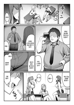 [Nijyouhan (ijou)] Namaiki JK Otona o Namete "Wakarase" rareru. | 건방진 JK 어른을 깔봐서 '참교육" 당하다. [Korean] [Digital] page 6