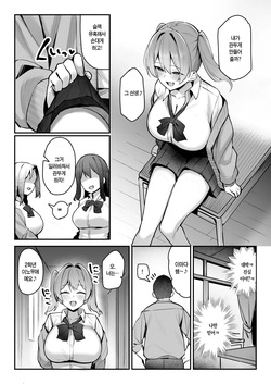 [Nijyouhan (ijou)] Namaiki JK Otona o Namete "Wakarase" rareru. | 건방진 JK 어른을 깔봐서 '참교육" 당하다. [Korean] [Digital] page 7