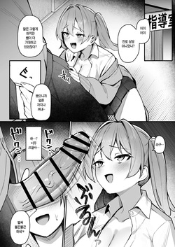 [Nijyouhan (ijou)] Namaiki JK Otona o Namete "Wakarase" rareru. | 건방진 JK 어른을 깔봐서 '참교육" 당하다. [Korean] [Digital] page 9
