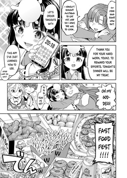 [Ayane] Amaterasu Gohan Ch. 2 (Towako 17) [English] [Digital] page 7
