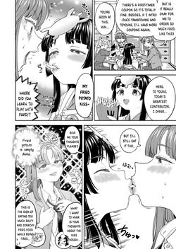 [Ayane] Amaterasu Gohan Ch. 2 (Towako 17) [English] [Digital] page 8
