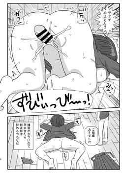 [Jidousoujuu (Otonashi Katame)] Gakkou wa Onna Kyoushi o Haramaseru Basho [Digital] page 7