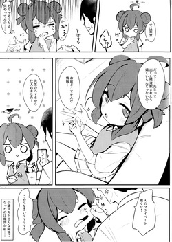 (C105) [Heso no GomAabura(Hekoman)] Namaiki Masegaki KonuriMaki (Blue Archive) page 4
