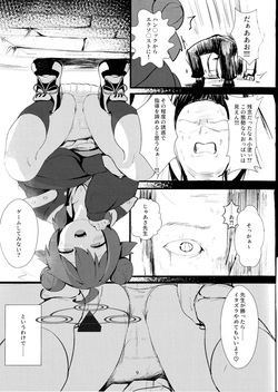 (C105) [Heso no GomAabura(Hekoman)] Namaiki Masegaki KonuriMaki (Blue Archive) page 8