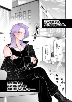 [Teriyaki Sasami Donburi (Teriyaki Sasami)] Prostate Examination ★HEAVEN [Digital] page 3