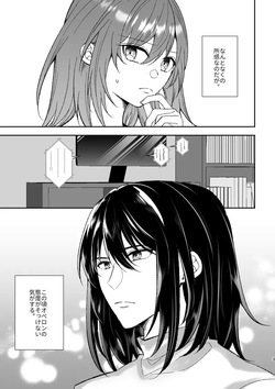 [kitchen drunker (hanasaki, Mamutarou, Yoi)[Kimi no tadashī aishi kata'[ fate grand order ) page 2